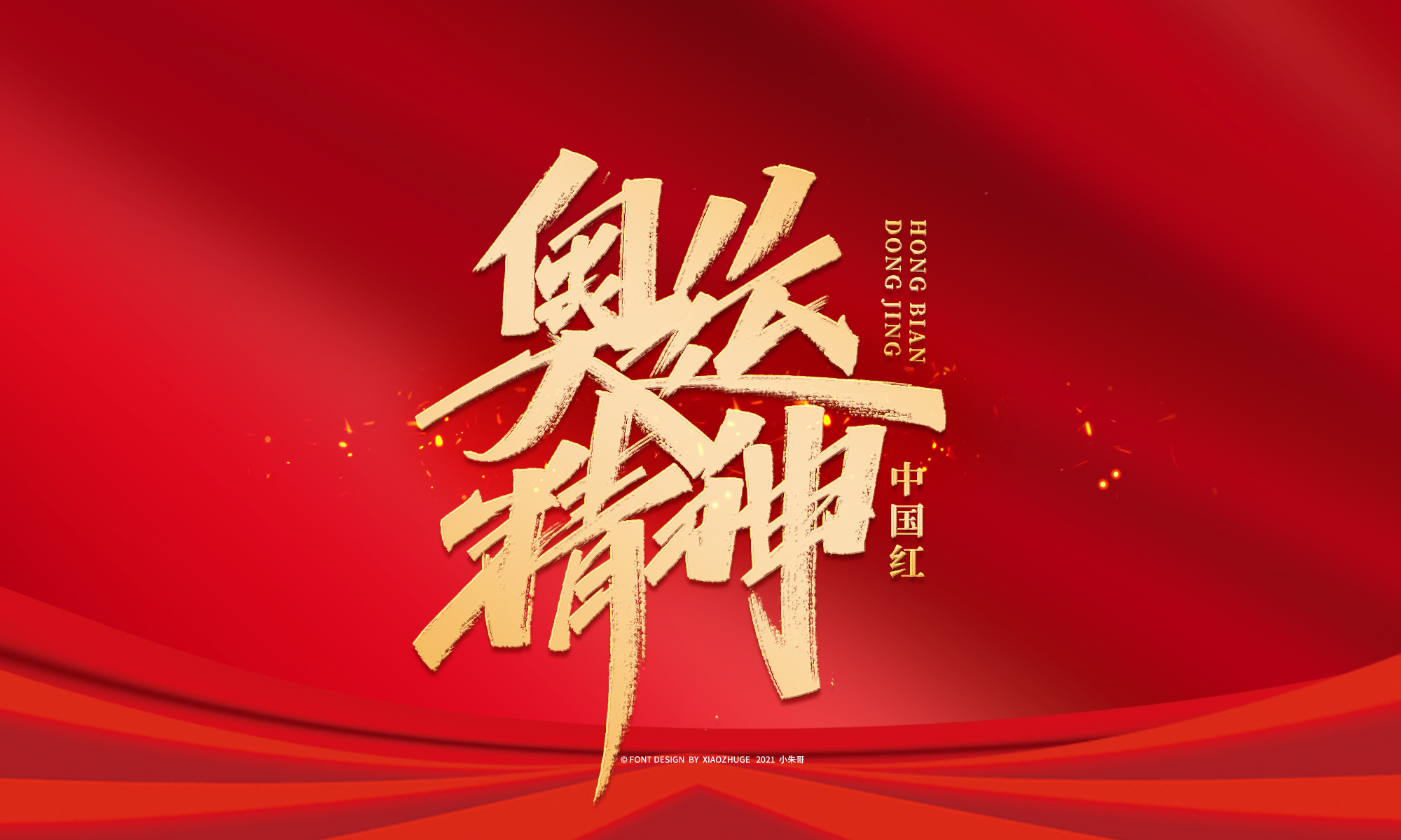 22P Collection of the latest Chinese font design schemes in 2021 #.489