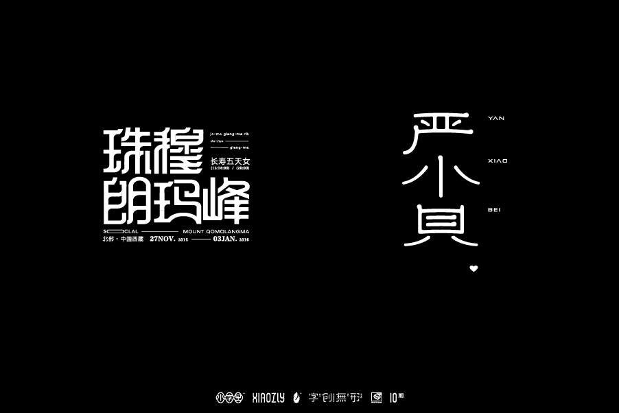 89P Collection of the latest Chinese font design schemes in 2021 #.490