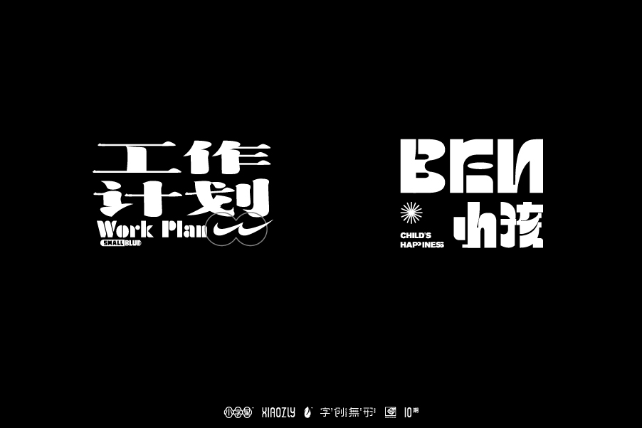 89P Collection of the latest Chinese font design schemes in 2021 #.490
