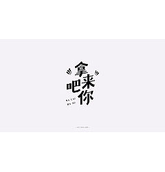 Permalink to 21P Collection of the latest Chinese font design schemes in 2021 #.493