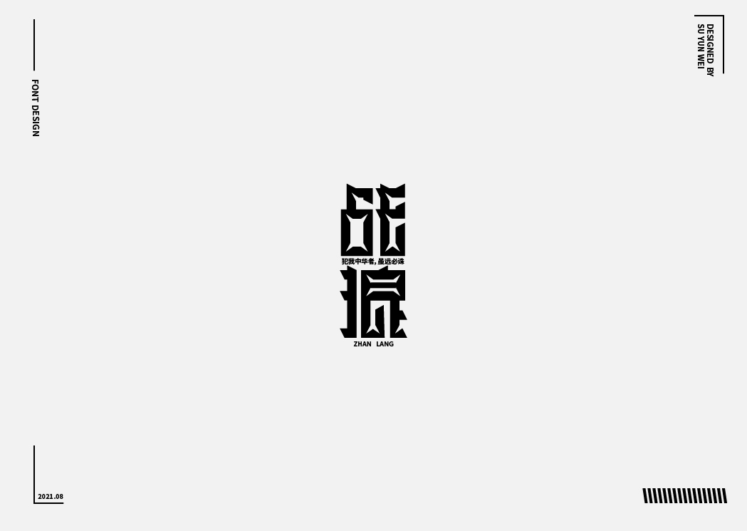 20P Collection of the latest Chinese font design schemes in 2021 #.507