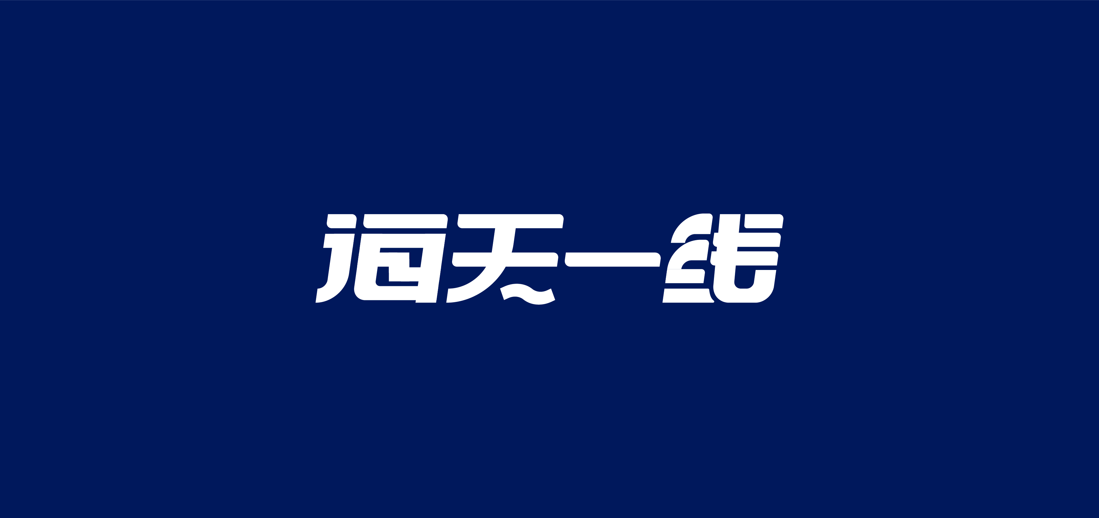 17P Collection of the latest Chinese font design schemes in 2021 #.505