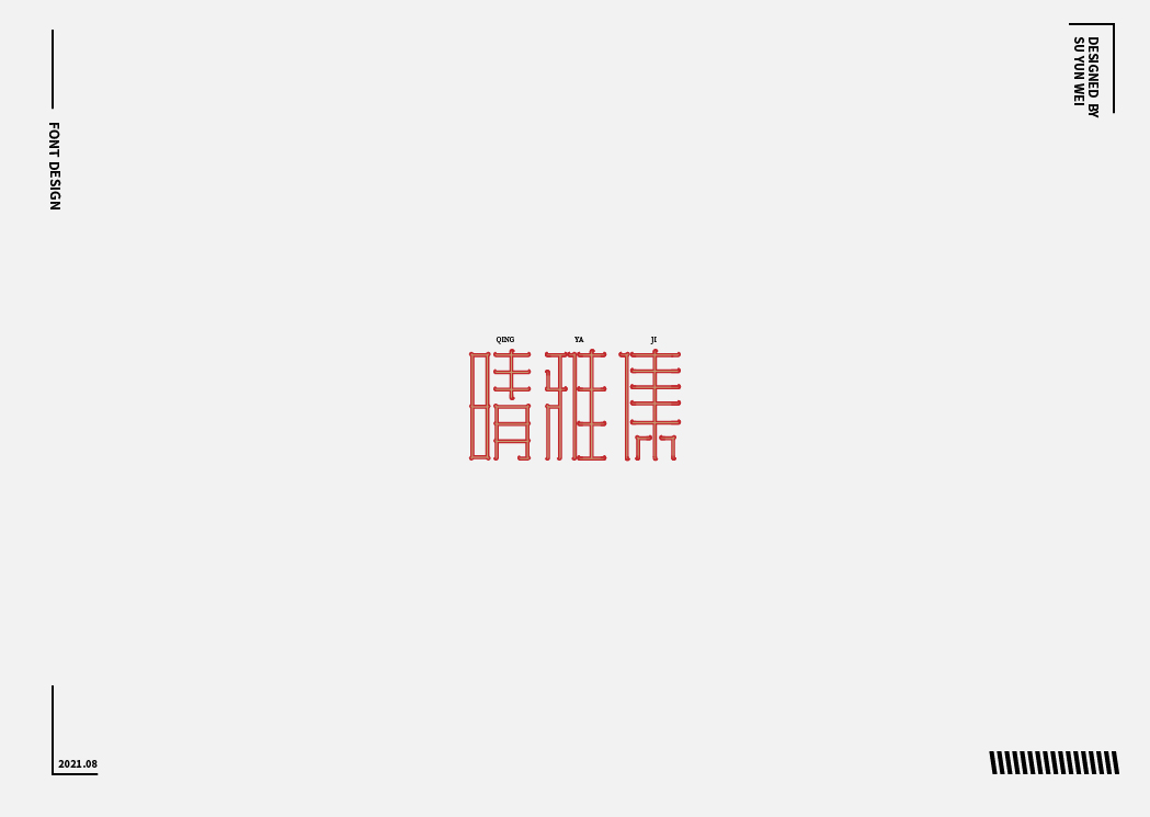 20P Collection of the latest Chinese font design schemes in 2021 #.507
