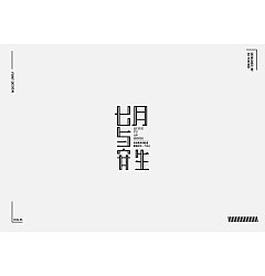 Permalink to 20P Collection of the latest Chinese font design schemes in 2021 #.507