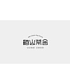 14P Collection of the latest Chinese font design schemes in 2021 #.509