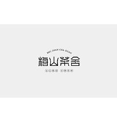 Permalink to 14P Collection of the latest Chinese font design schemes in 2021 #.509