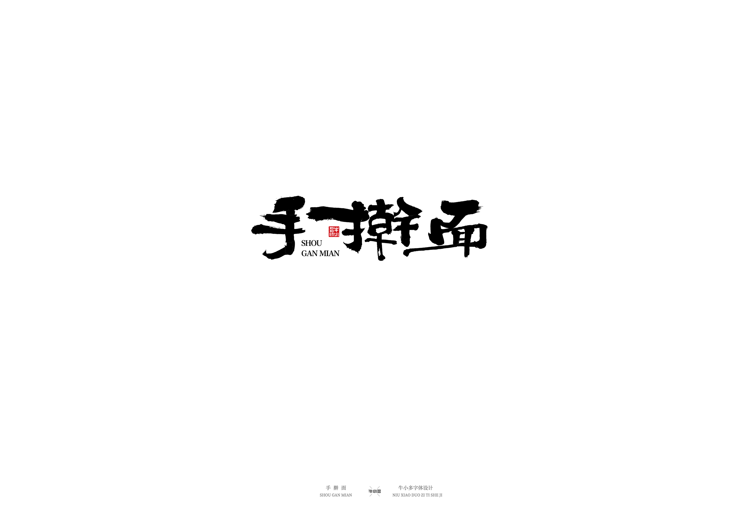 8P Collection of the latest Chinese font design schemes in 2021 #.512
