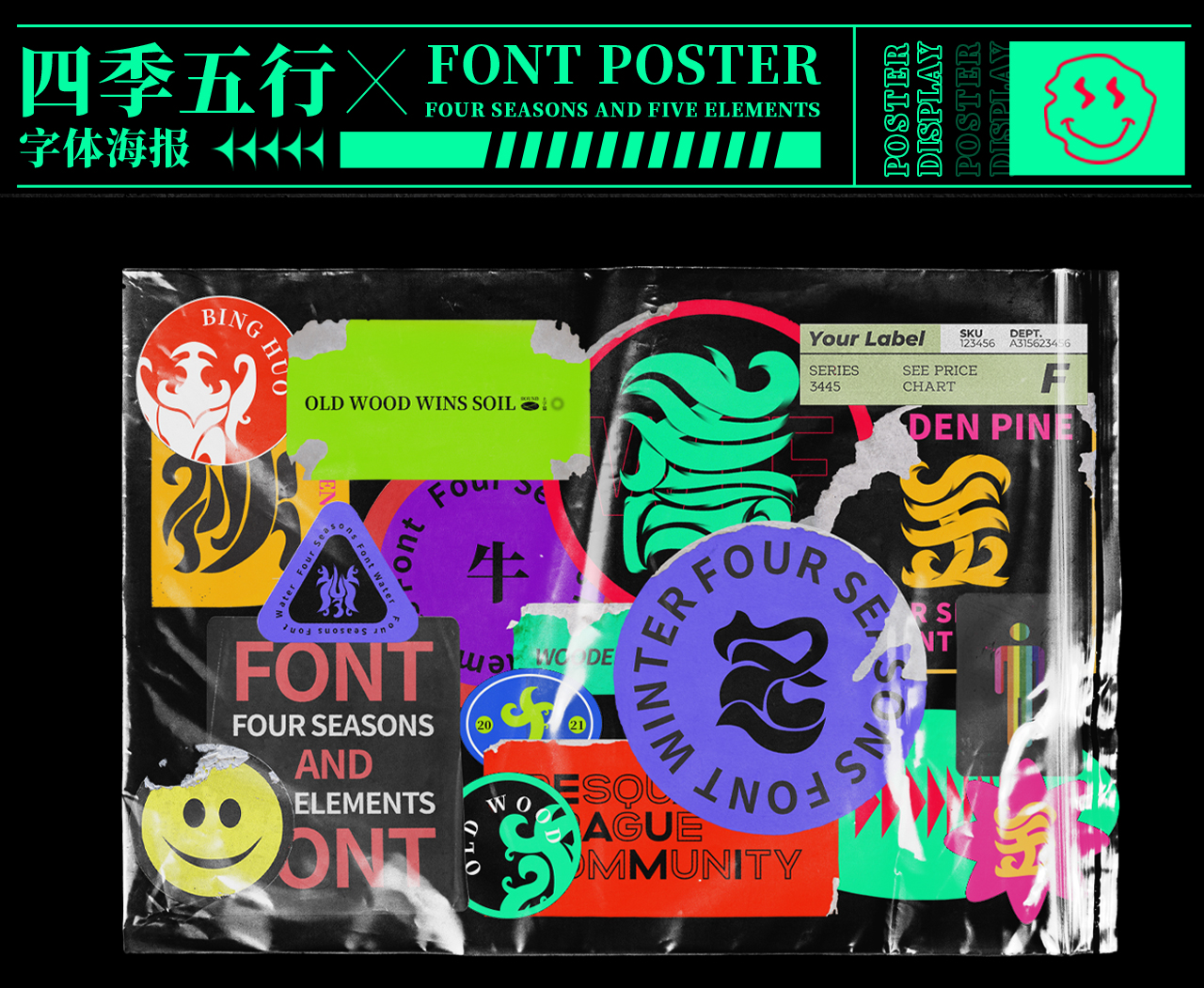 21P Collection of the latest Chinese font design schemes in 2021 #.511