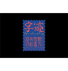 Permalink to 19P Collection of the latest Chinese font design schemes in 2021 #.514