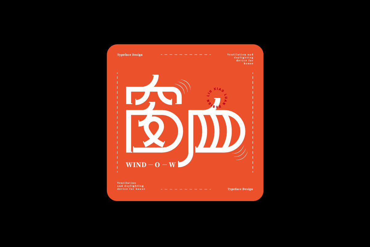 20P Collection of the latest Chinese font design schemes in 2021 #.515