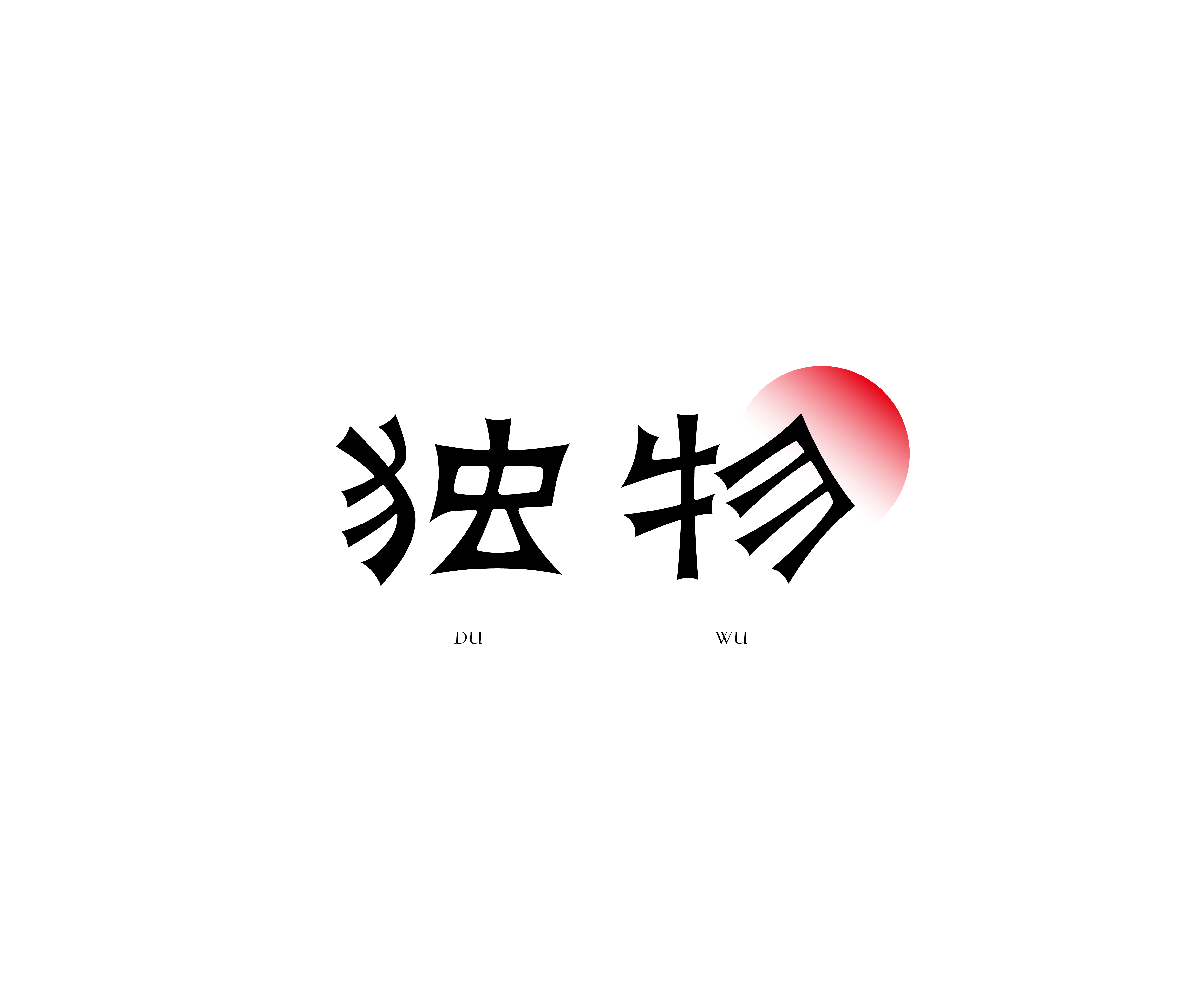 9P Collection of the latest Chinese font design schemes in 2021 #.516