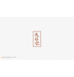 Permalink to 16P Collection of the latest Chinese font design schemes in 2021 #.518