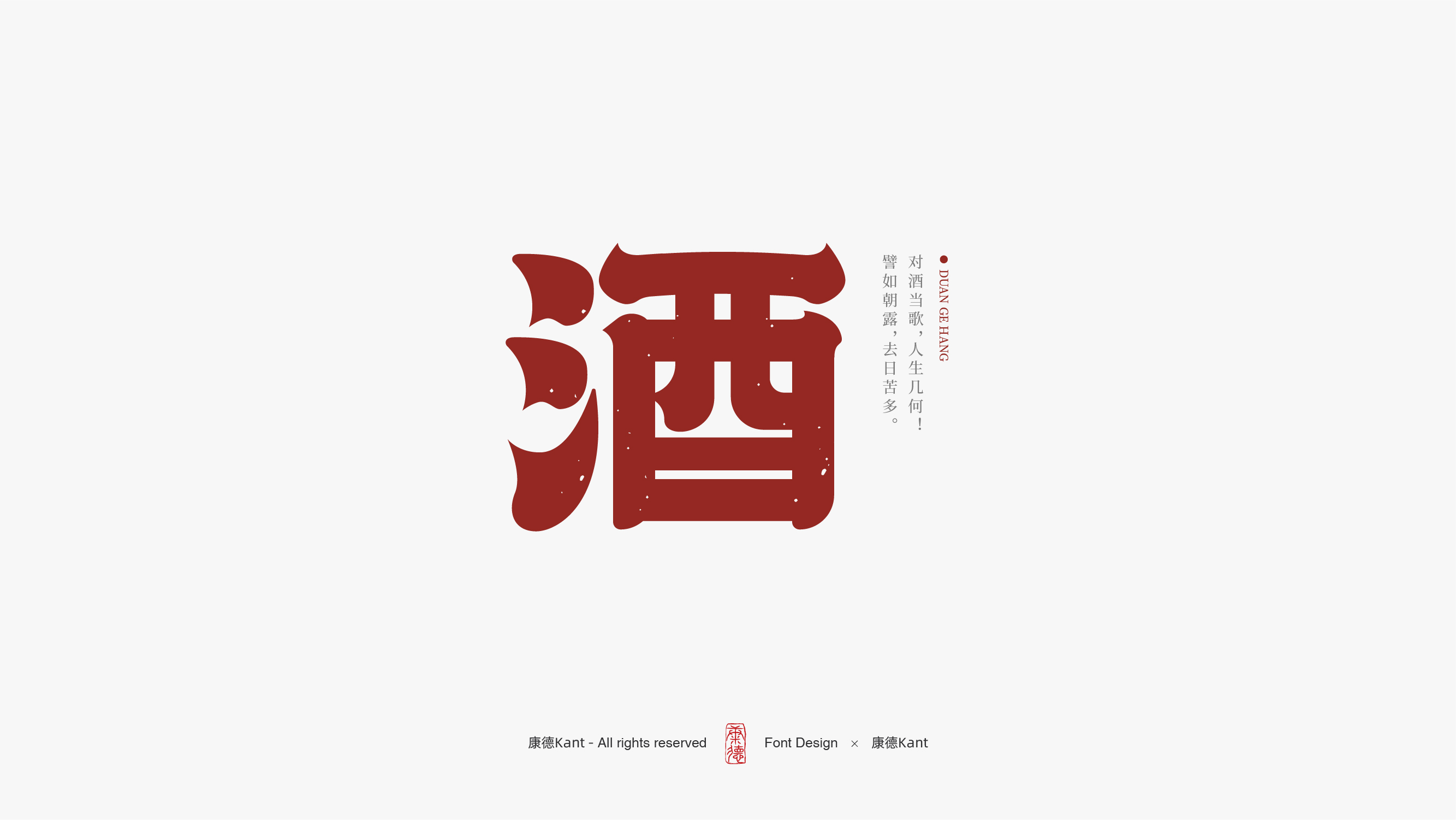 16P Collection of the latest Chinese font design schemes in 2021 #.520