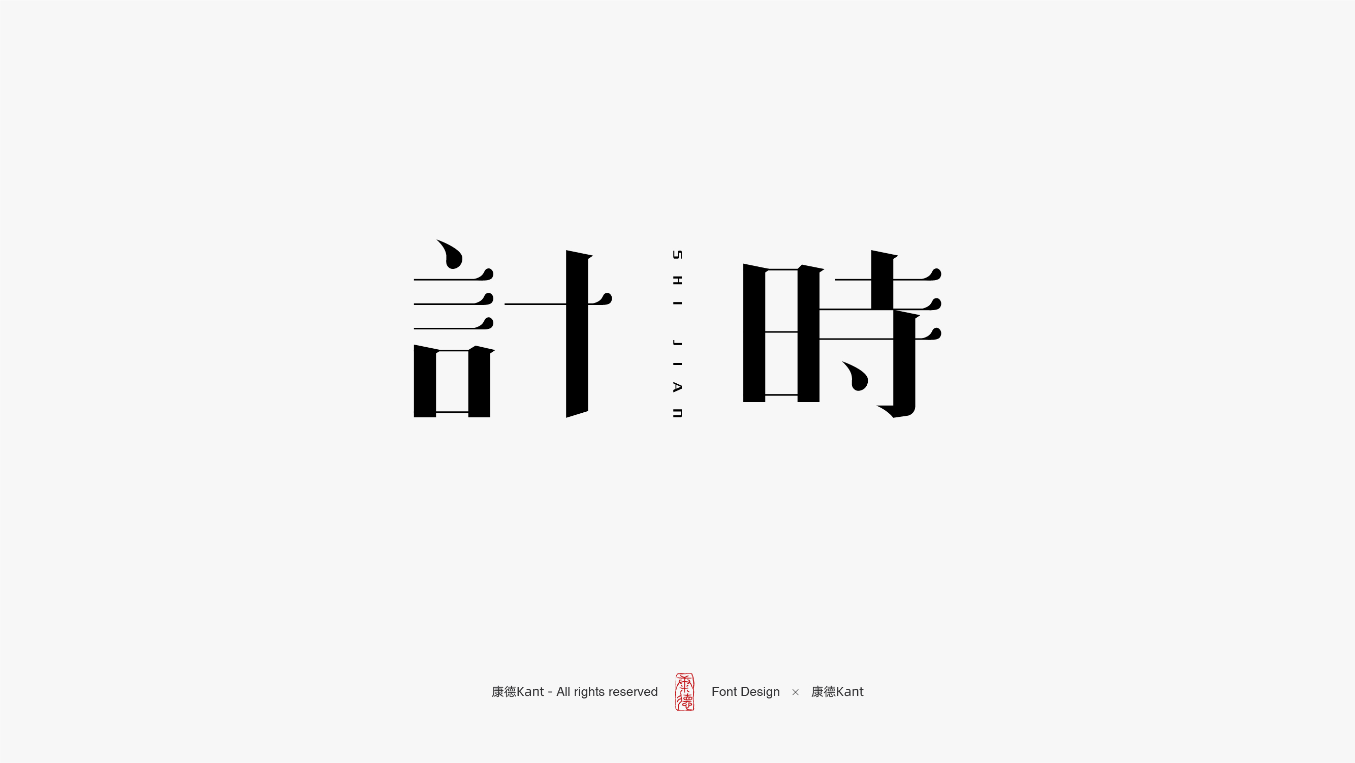 16P Collection of the latest Chinese font design schemes in 2021 #.520