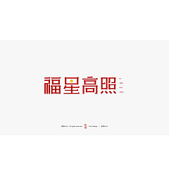 Permalink to 16P Collection of the latest Chinese font design schemes in 2021 #.520