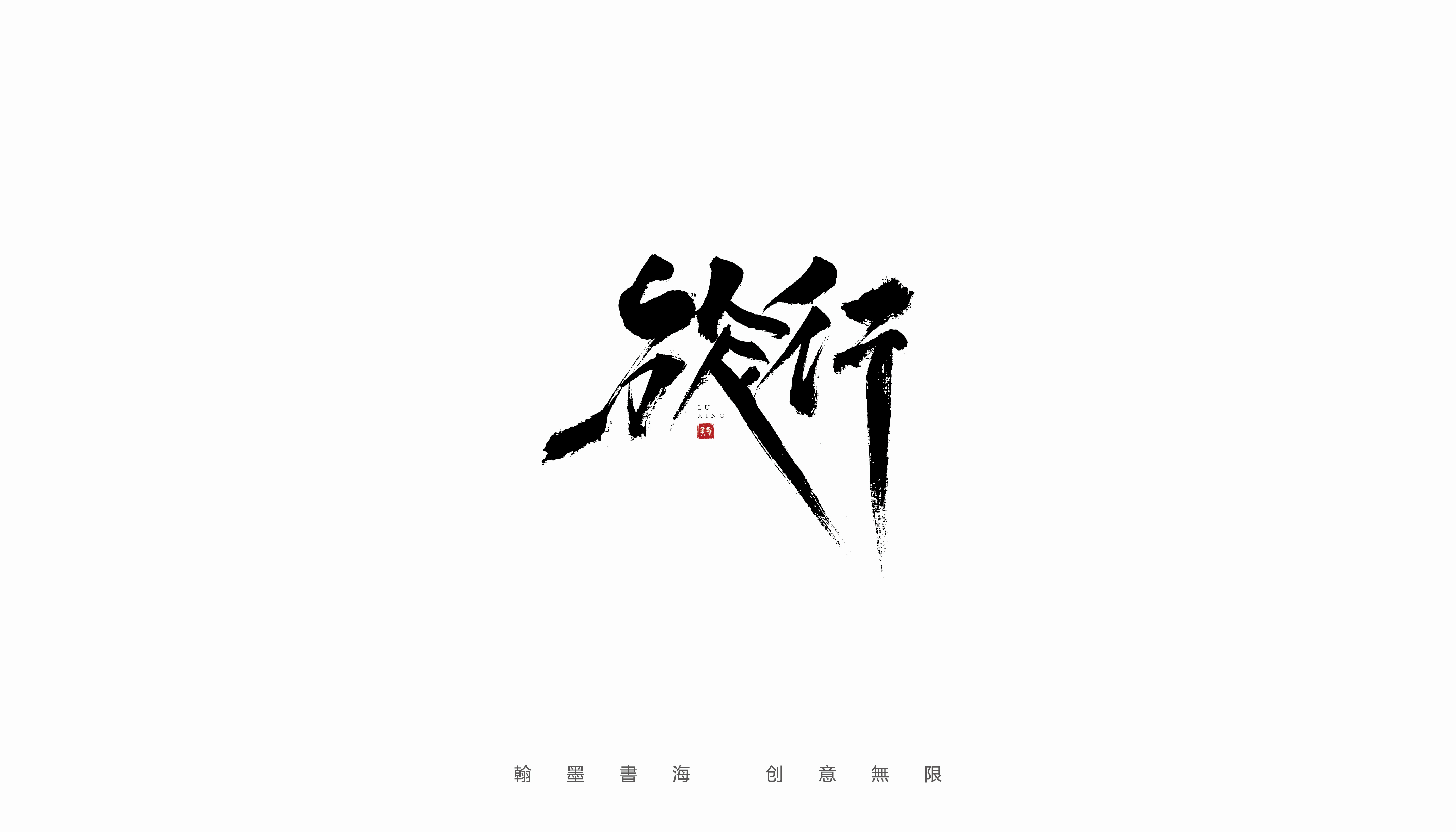 16P Collection of the latest Chinese font design schemes in 2021 #.522
