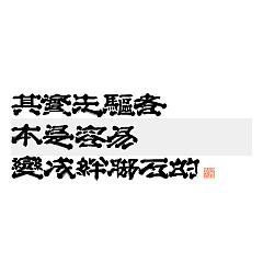 Permalink to 19P Collection of the latest Chinese font design schemes in 2021 #.526