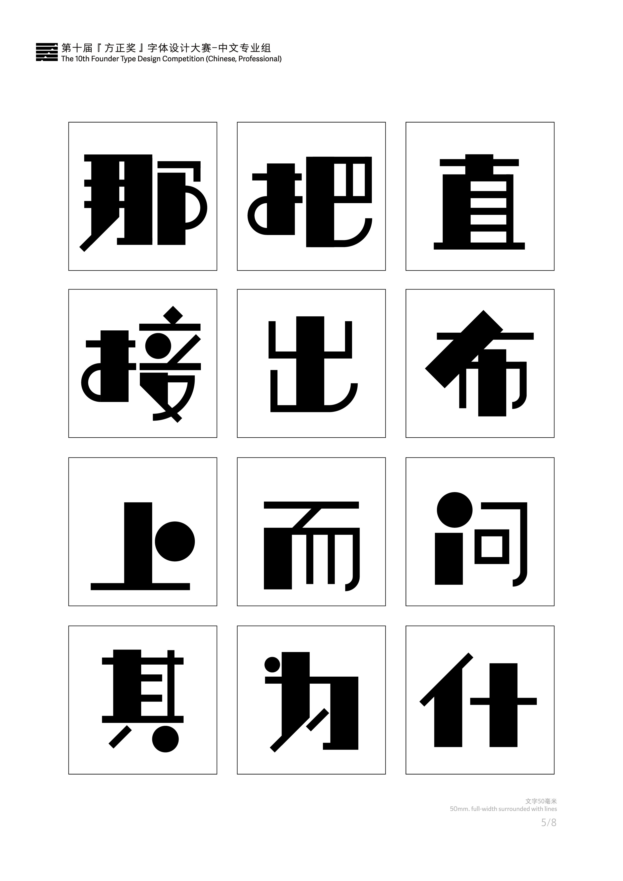 8P Collection of the latest Chinese font design schemes in 2021 #.528