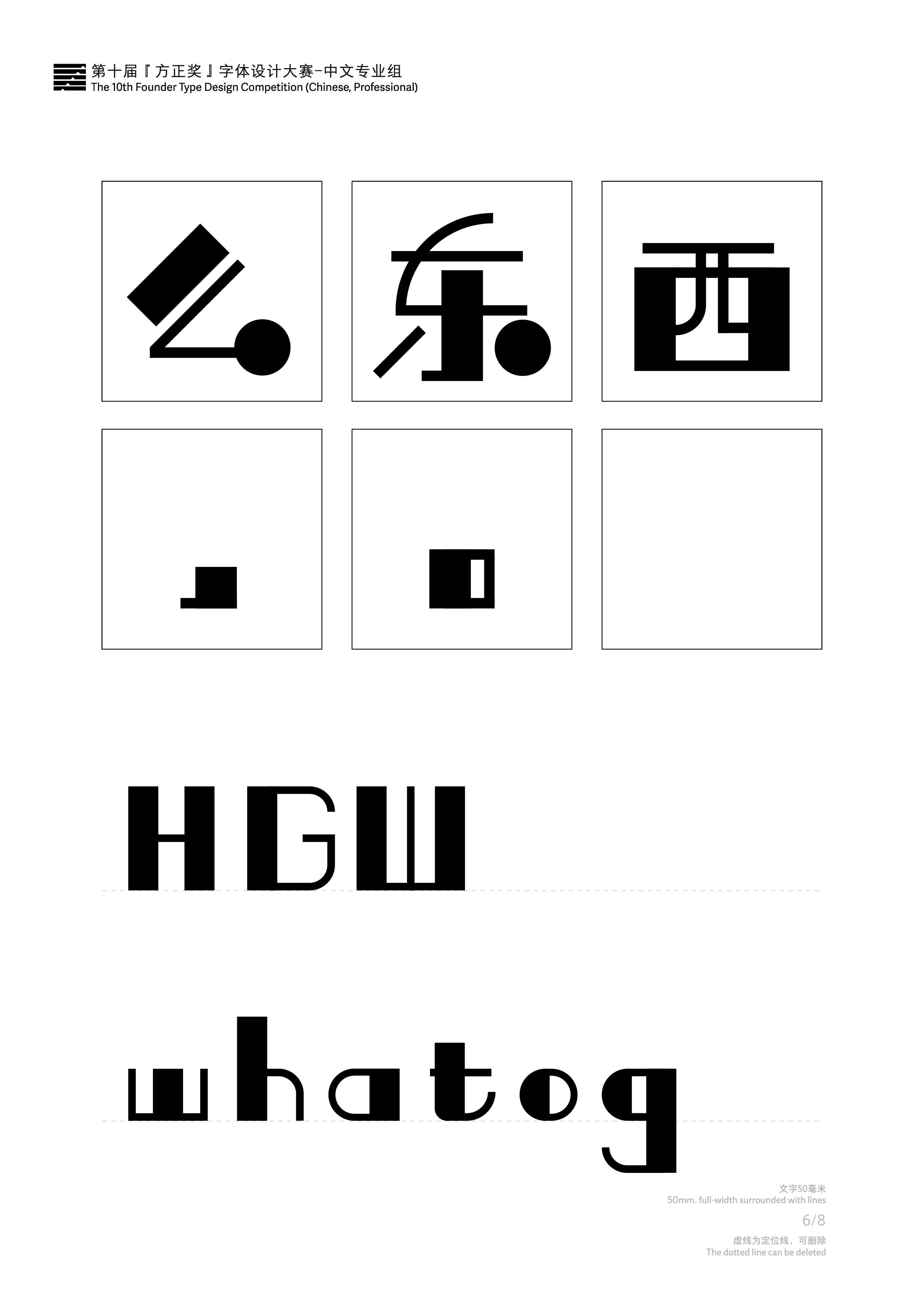 8P Collection of the latest Chinese font design schemes in 2021 #.528