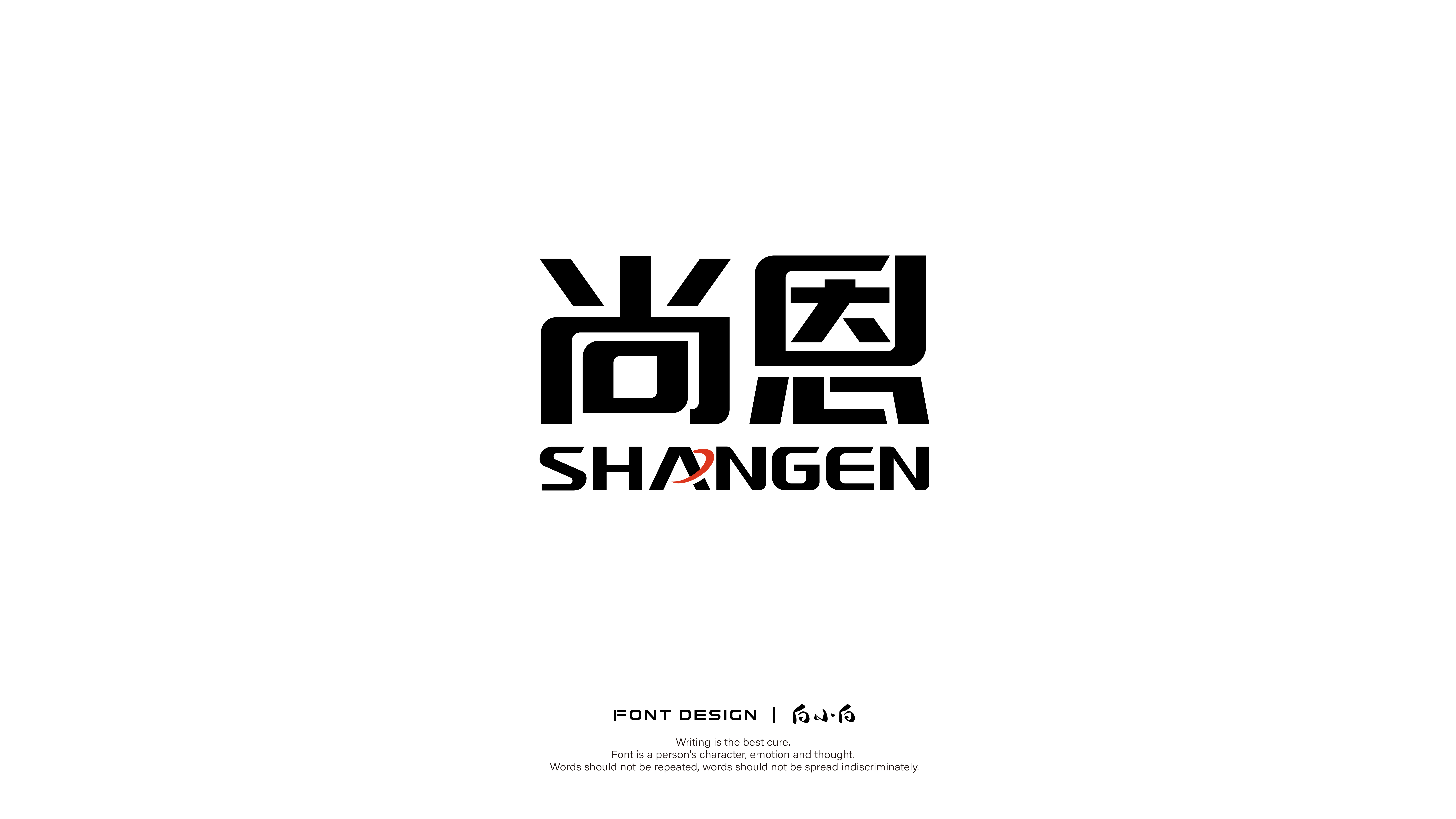 17P Collection of the latest Chinese font design schemes in 2021 #.533