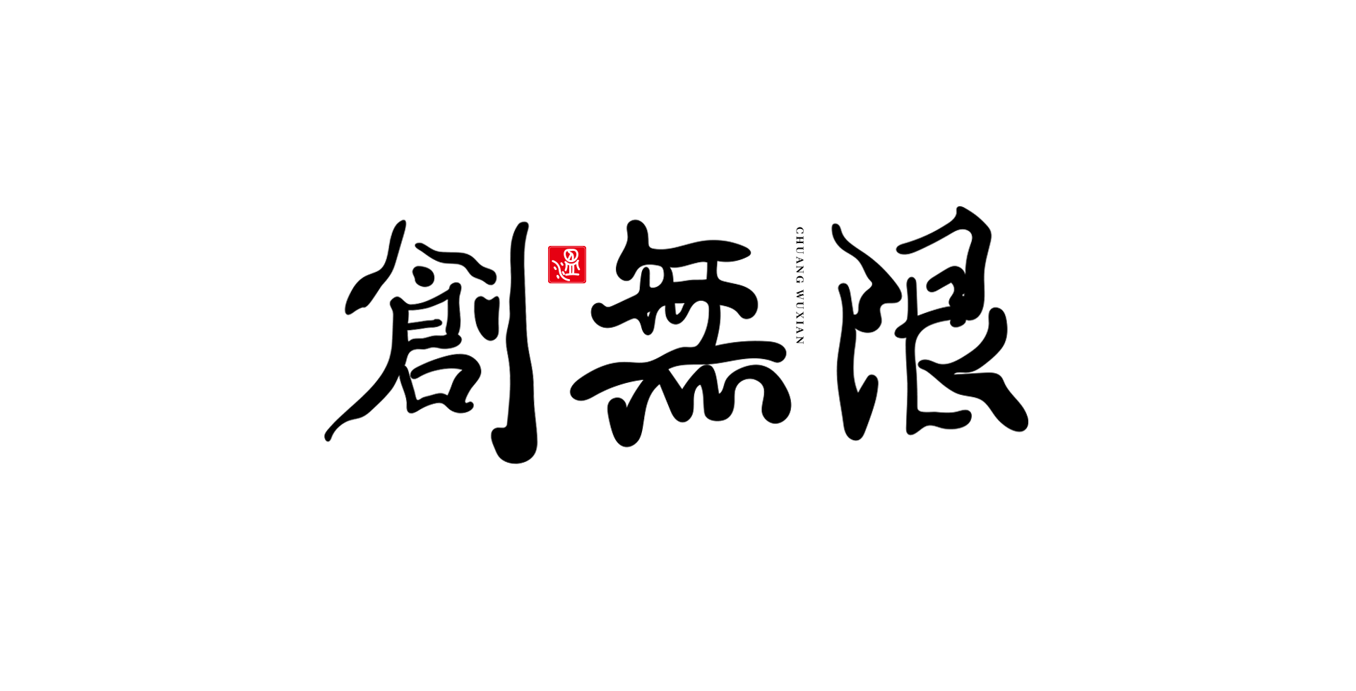 9P Collection of the latest Chinese font design schemes in 2021 #.535