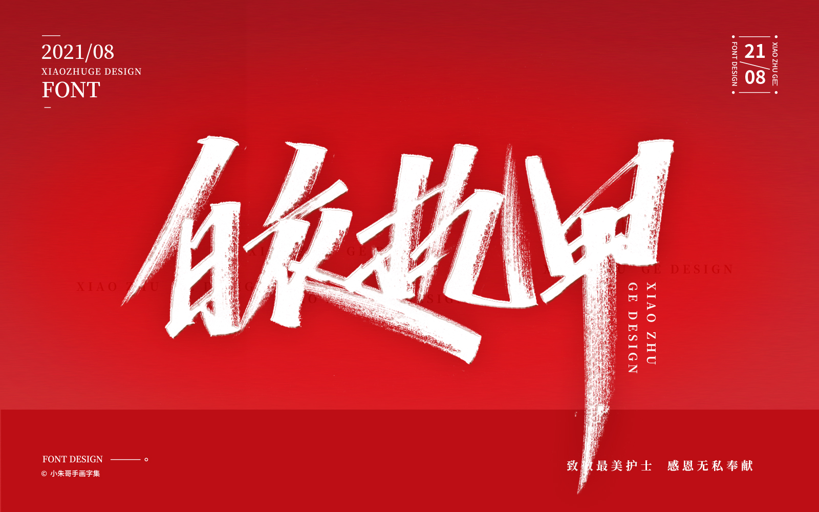 25P Collection of the latest Chinese font design schemes in 2021 #.539