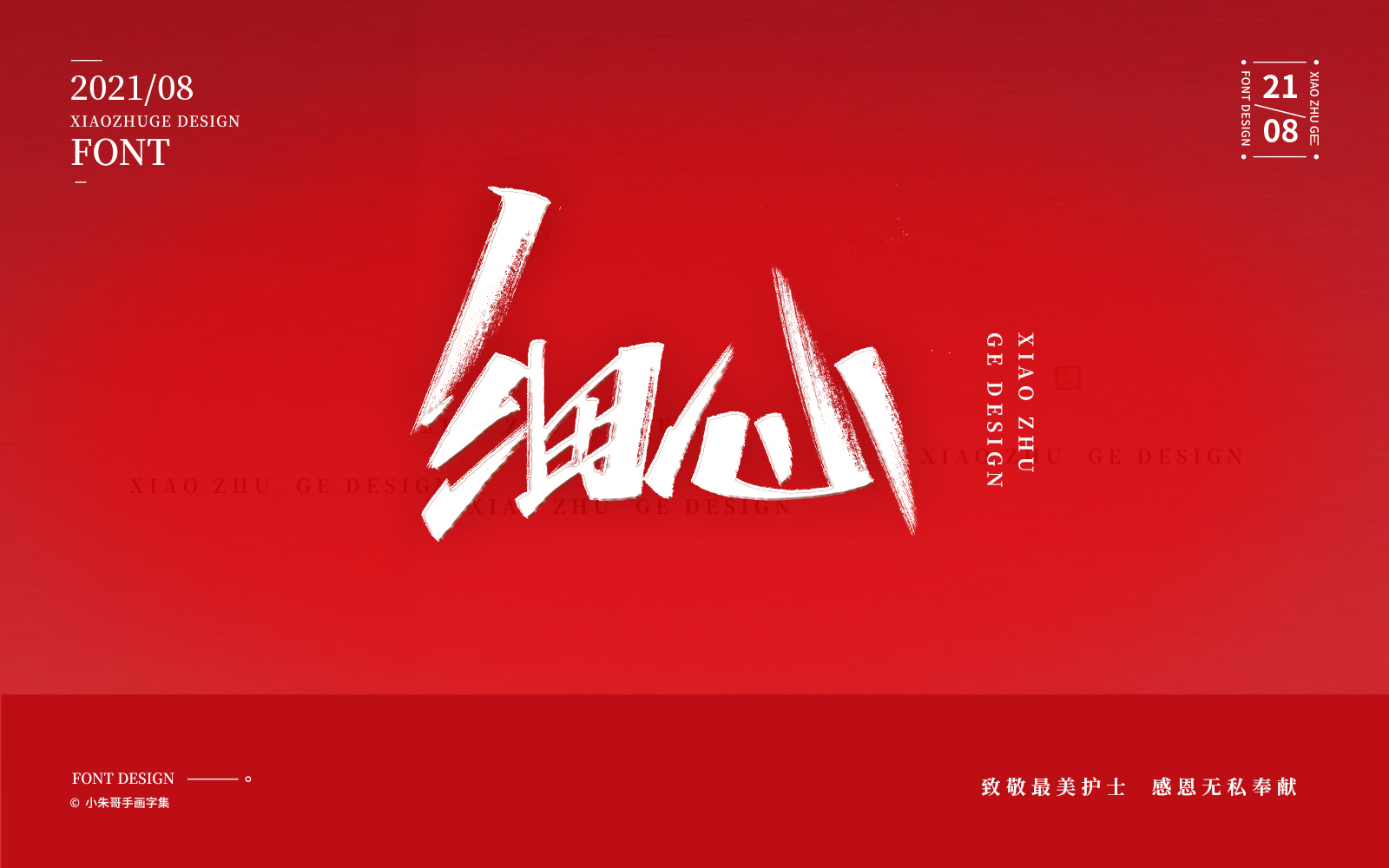 25P Collection of the latest Chinese font design schemes in 2021 #.539