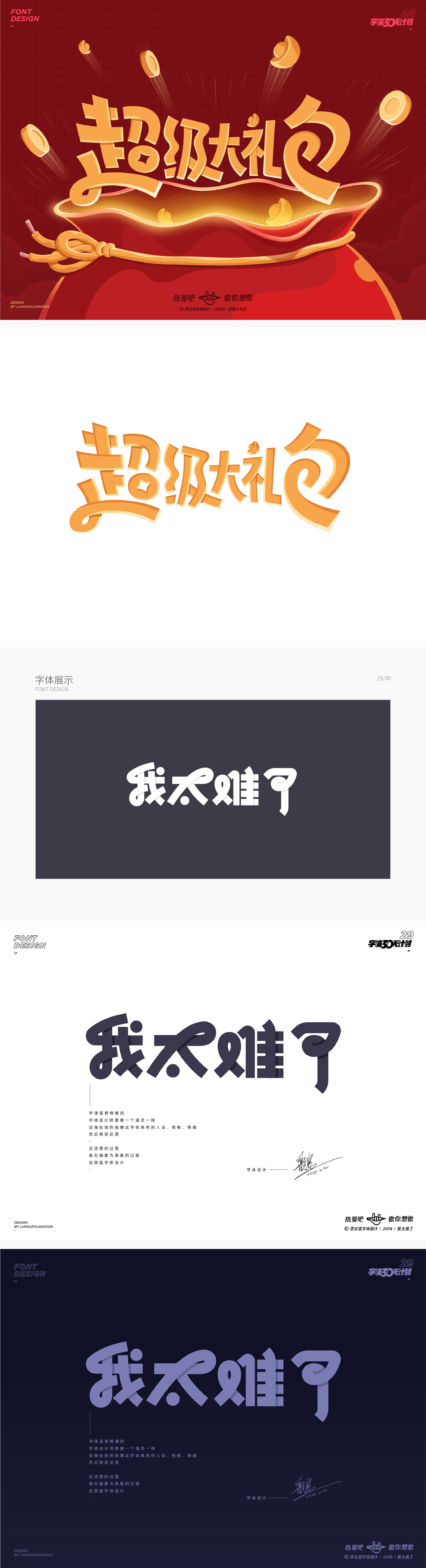 6P Collection of the latest Chinese font design schemes in 2021 #.542