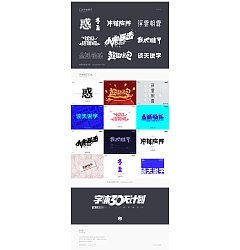 Permalink to 6P Collection of the latest Chinese font design schemes in 2021 #.542