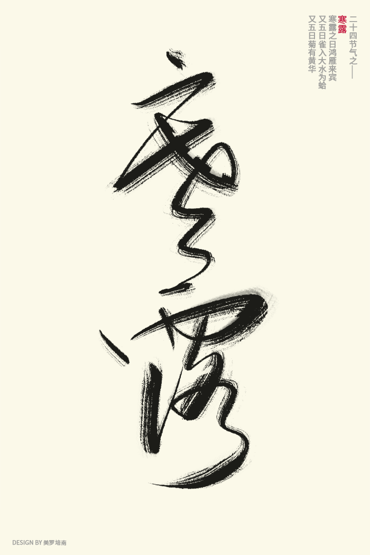 24P Collection of the latest Chinese font design schemes in 2021 #.548