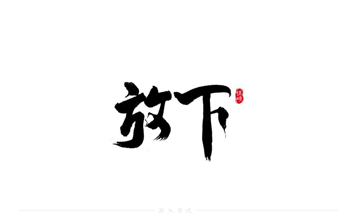 35P Collection of the latest Chinese font design schemes in 2021 #.551