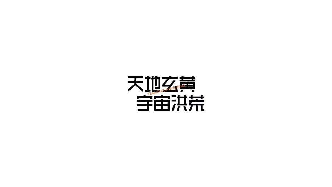 30P Collection of the latest Chinese font design schemes in 2021 #.550
