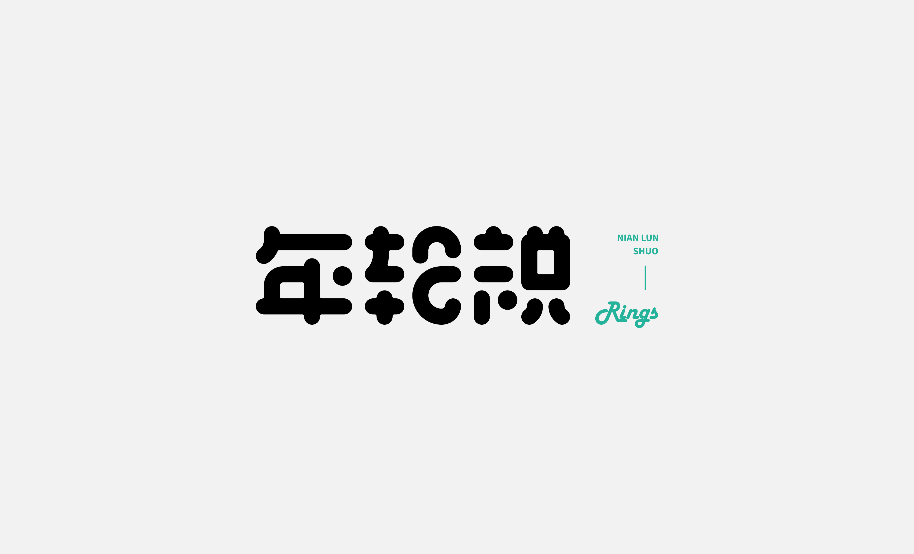 16P Collection of the latest Chinese font design schemes in 2021 #.554