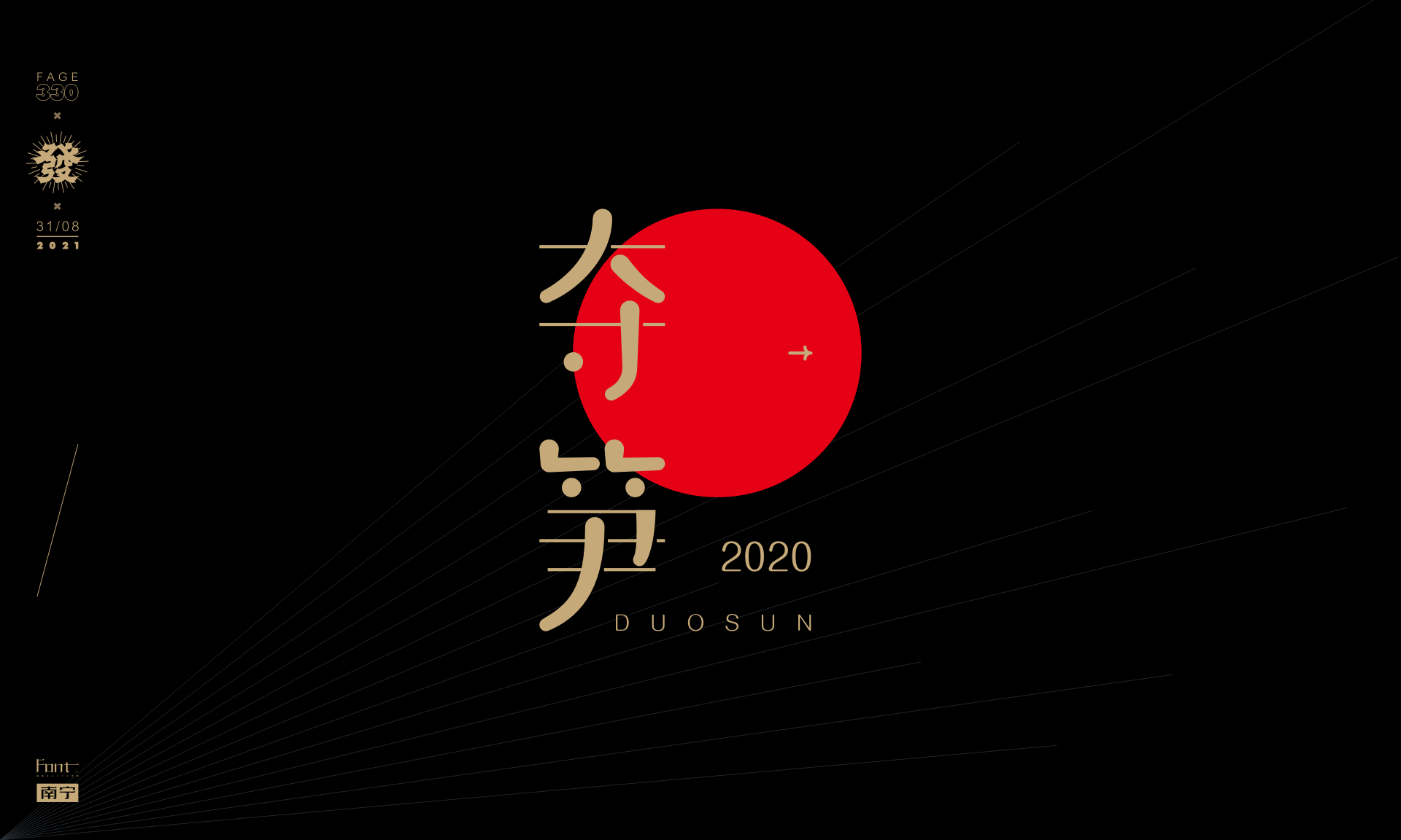 38P Collection of the latest Chinese font design schemes in 2021 #.557