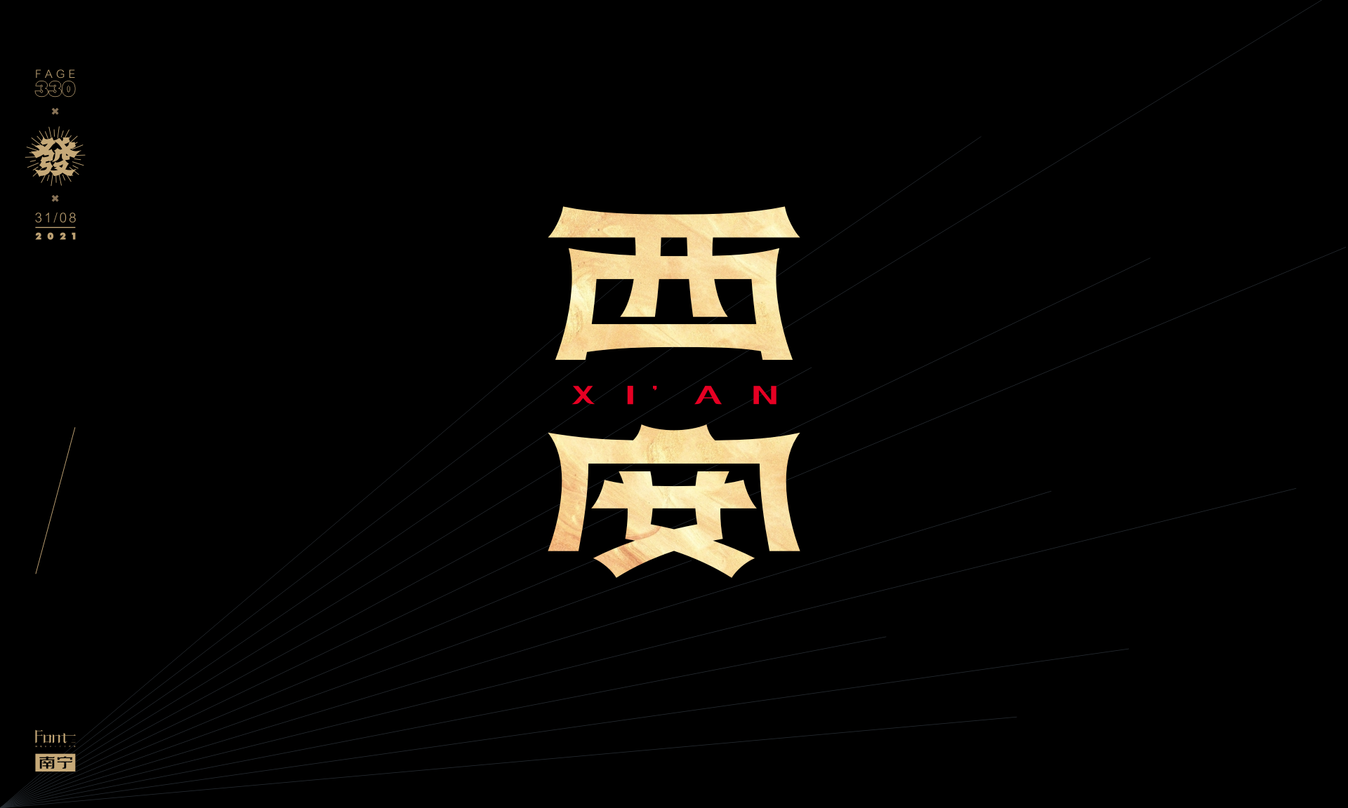 38P Collection of the latest Chinese font design schemes in 2021 #.557