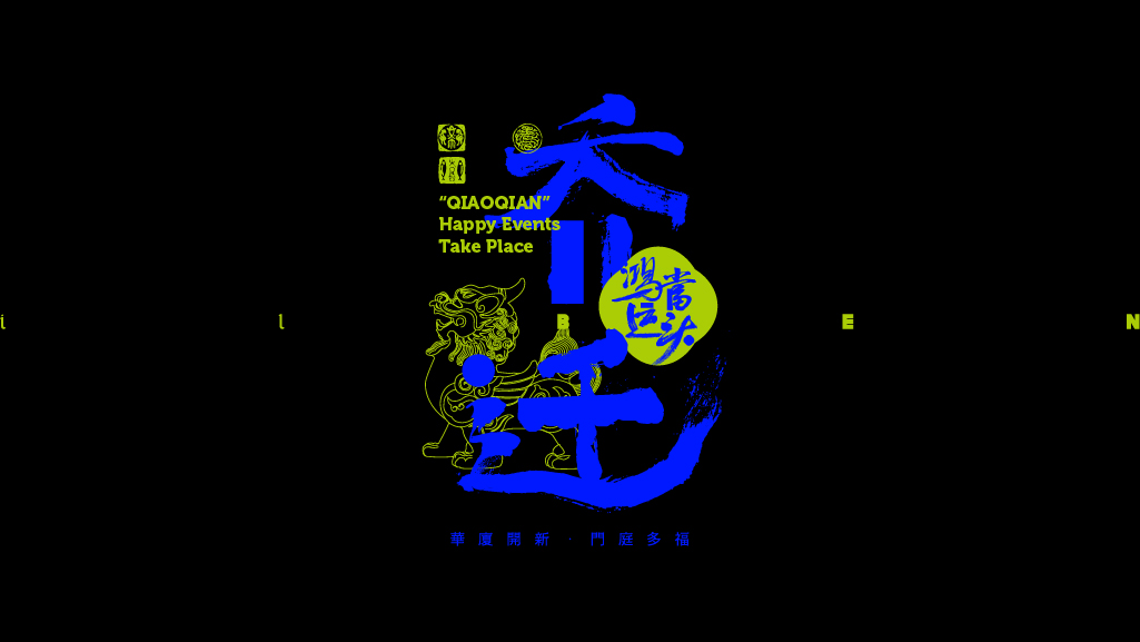 19P Collection of the latest Chinese font design schemes in 2021 #.566