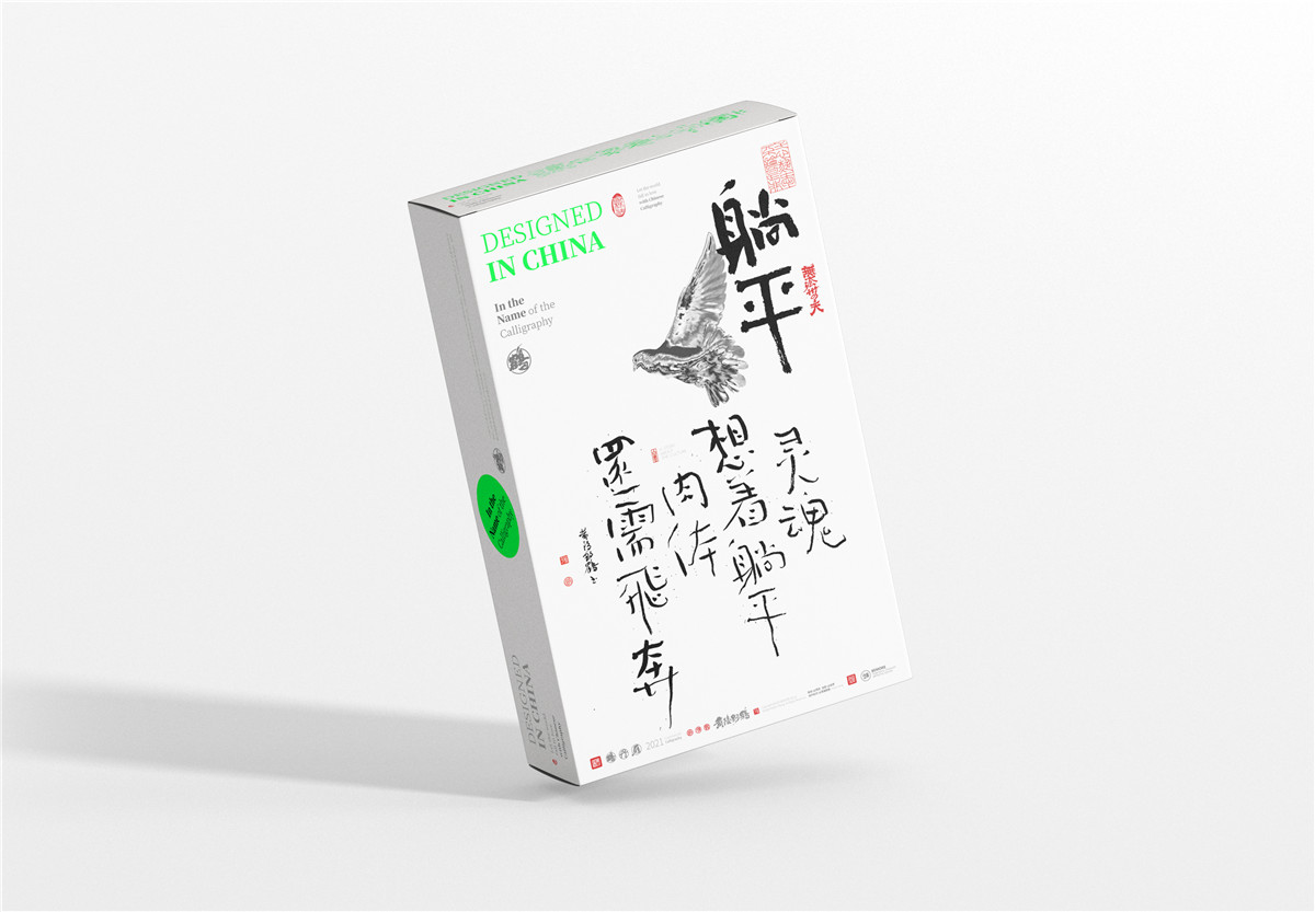 29P Collection of the latest Chinese font design schemes in 2021 #.569