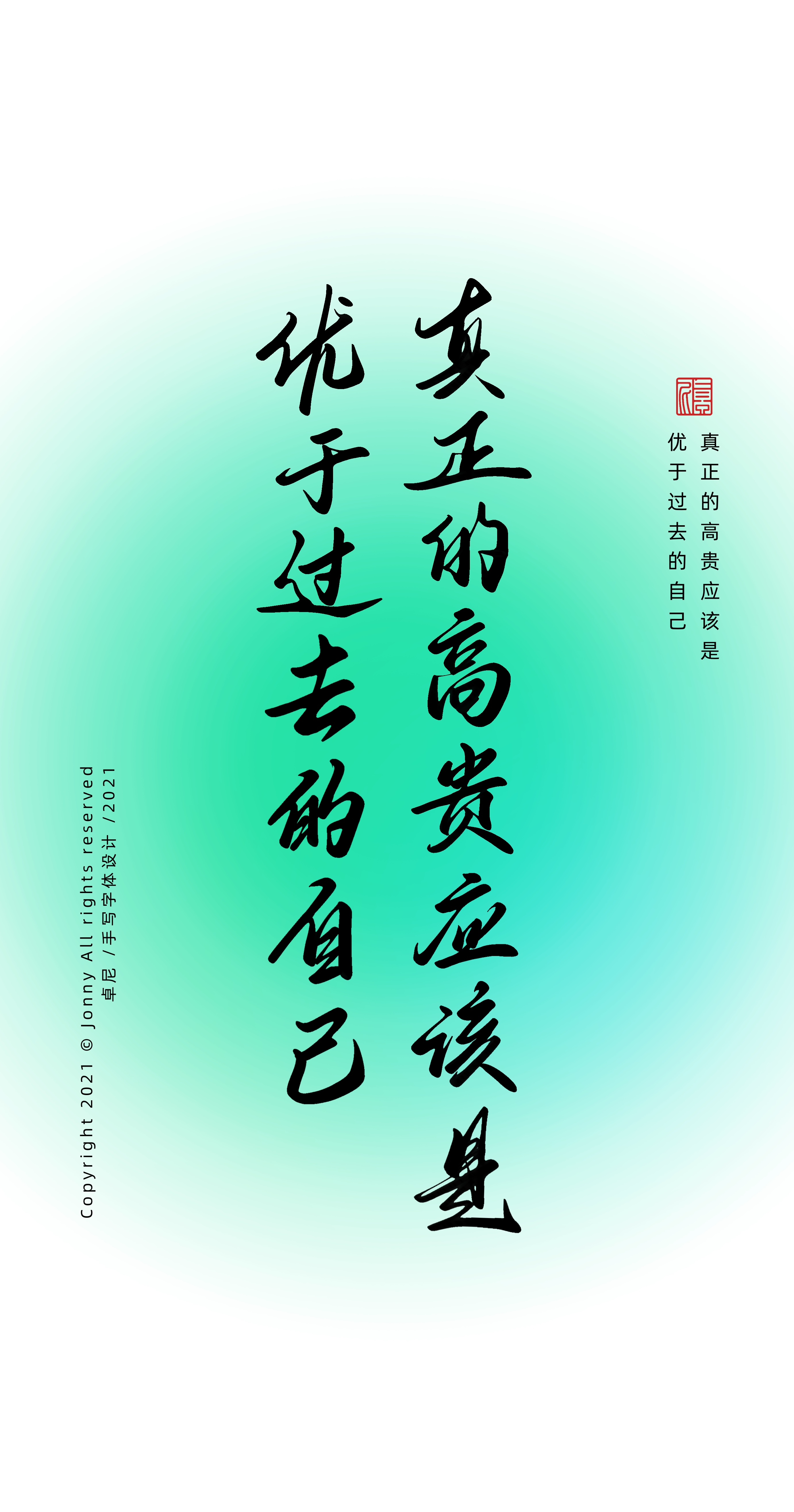 16P Collection of the latest Chinese font design schemes in 2021 #.573