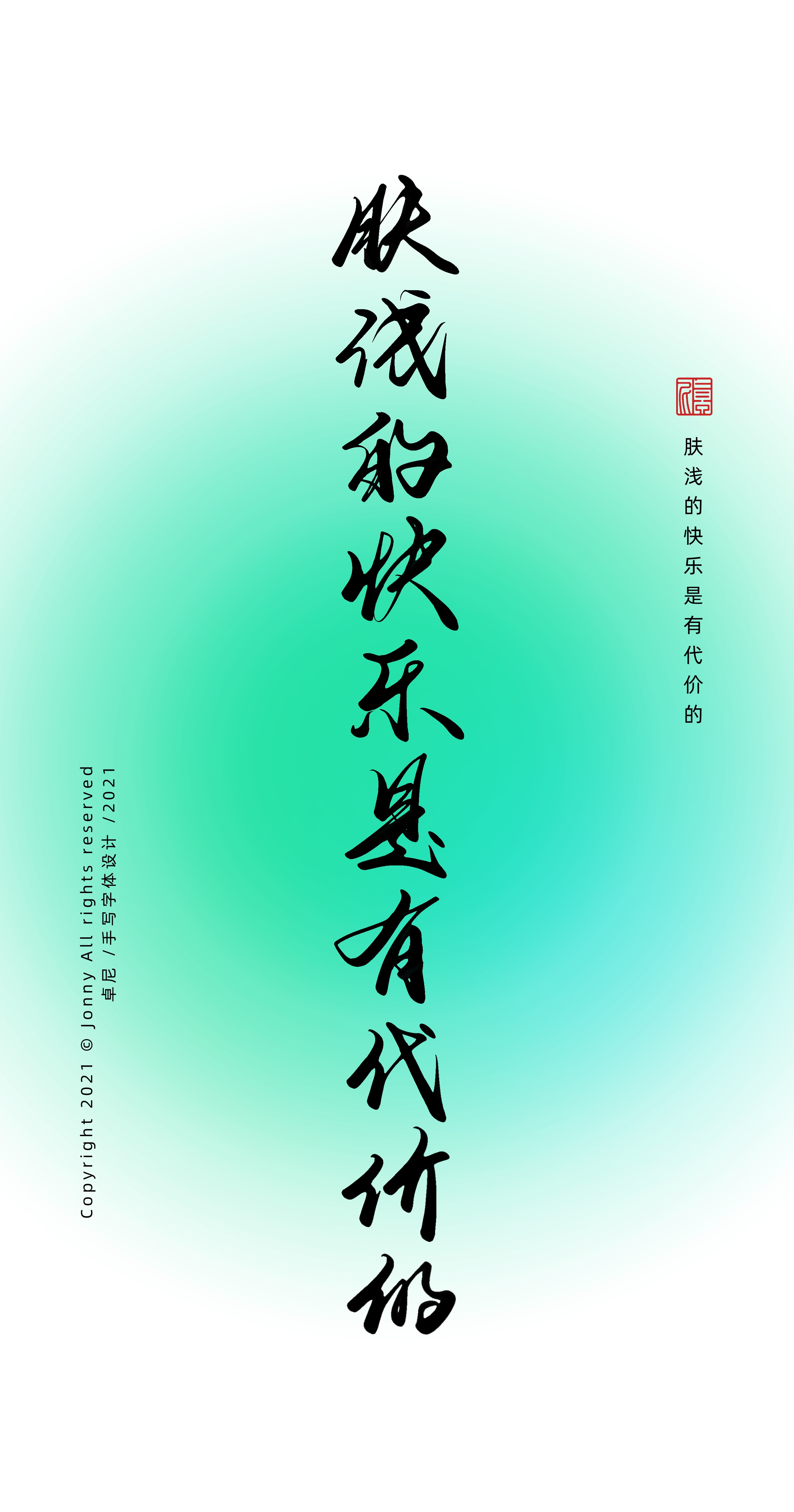 16P Collection of the latest Chinese font design schemes in 2021 #.573