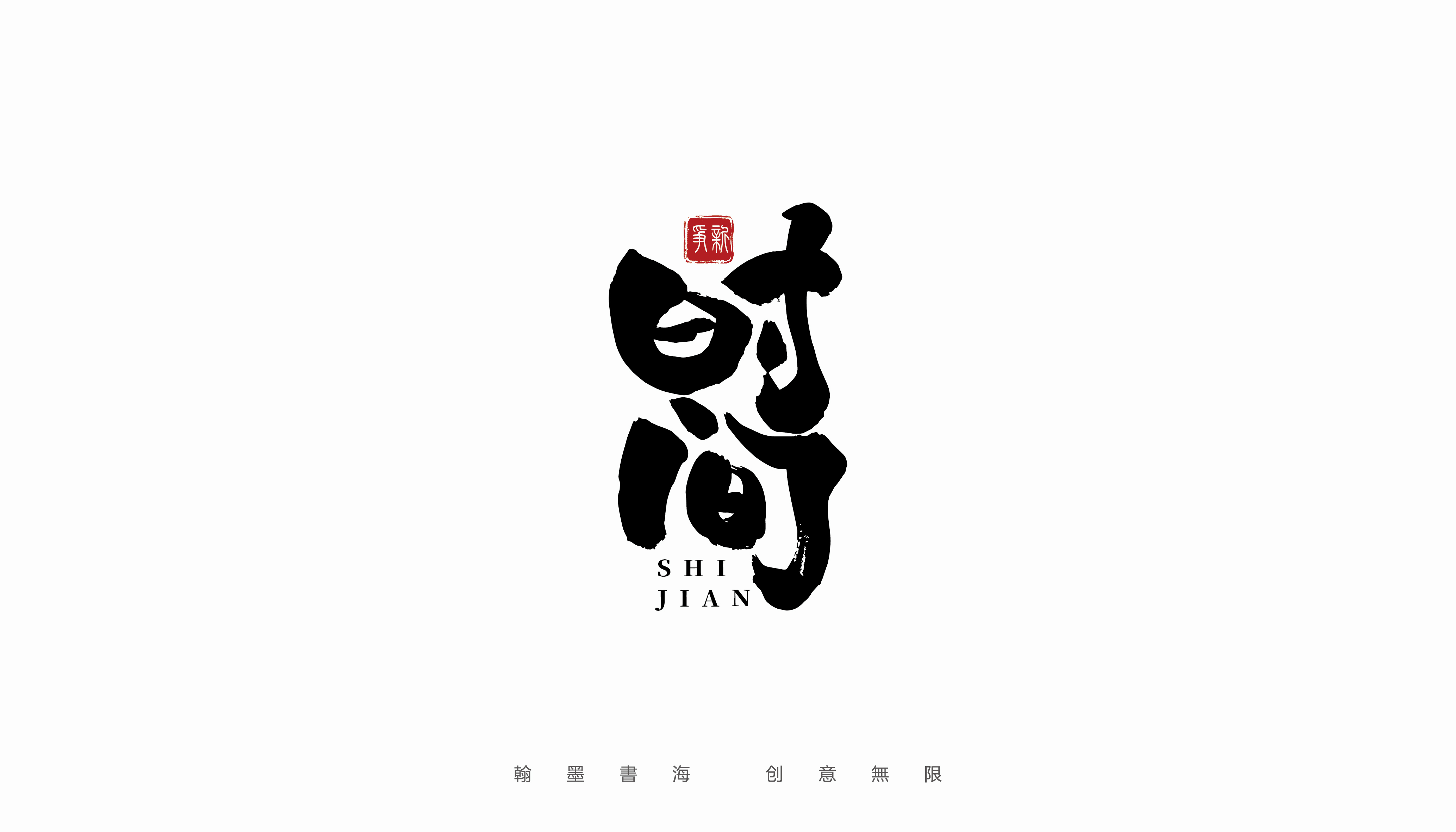 18P Collection of the latest Chinese font design schemes in 2021 #.583