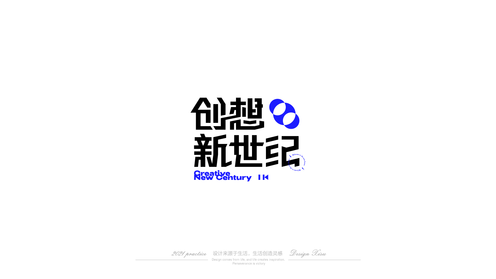 20P Collection of the latest Chinese font design schemes in 2021 #.587