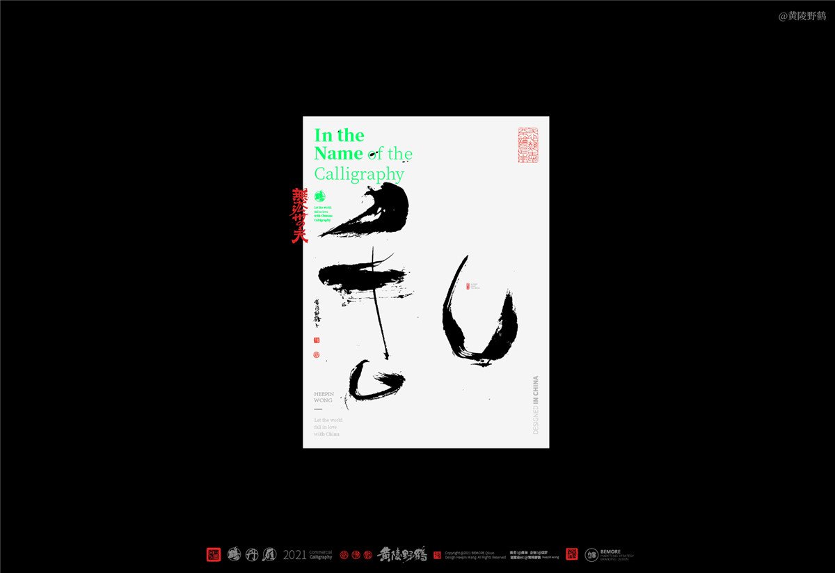 34P Collection of the latest Chinese font design schemes in 2021 #.592
