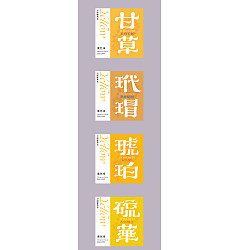 Permalink to 4P Collection of the latest Chinese font design schemes in 2021 #.593