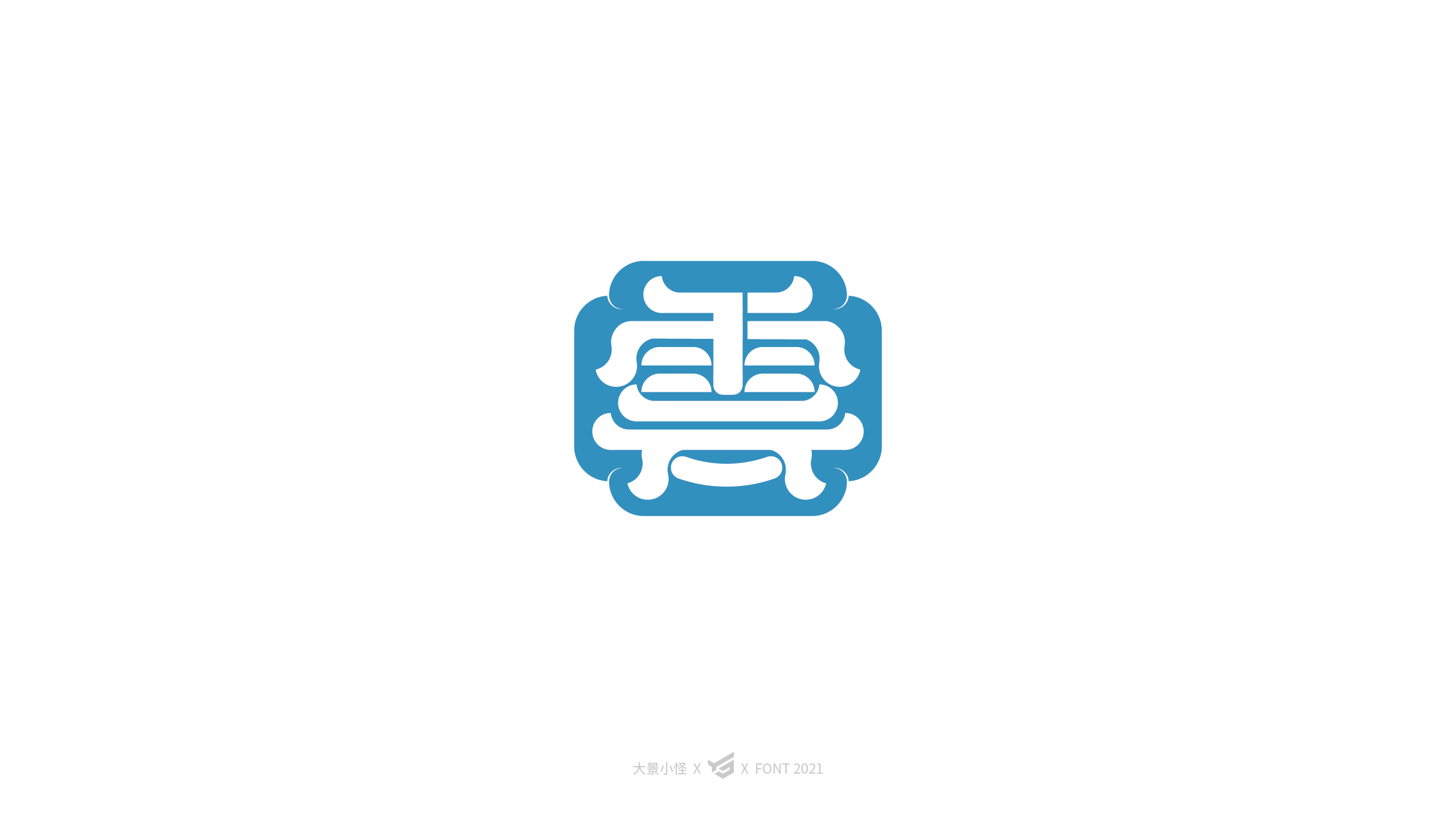 30P Collection of the latest Chinese font design schemes in 2021 #.597