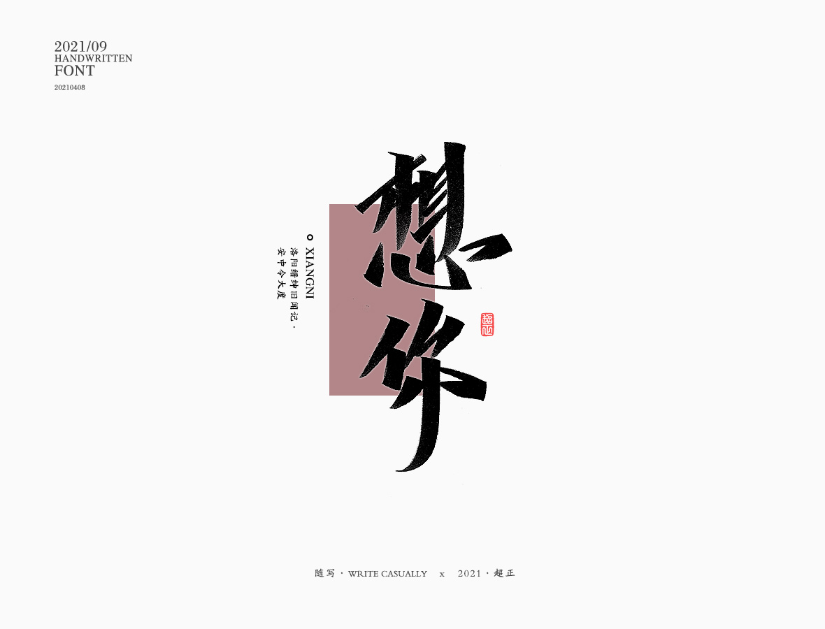 22P Collection of the latest Chinese font design schemes in 2021 #.599