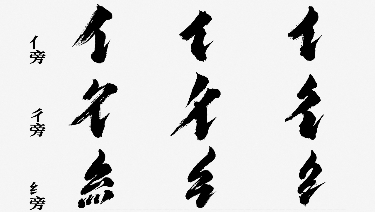 14P Collection of the latest Chinese font design schemes in 2021 #.601