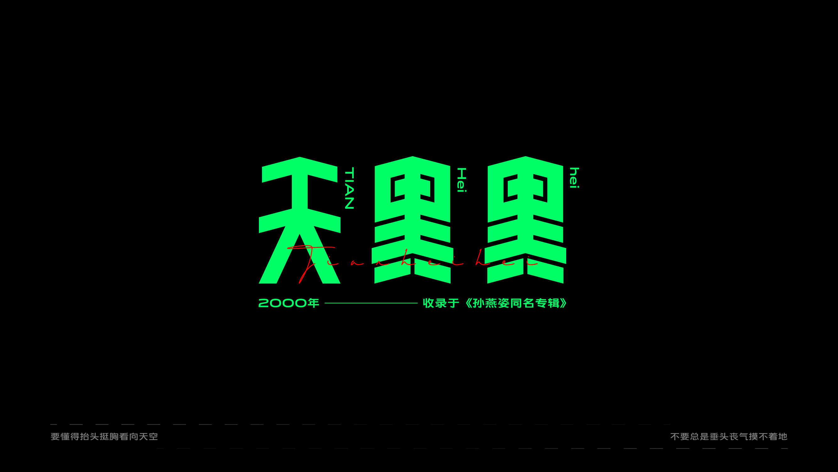 18P Collection of the latest Chinese font design schemes in 2021 #.607