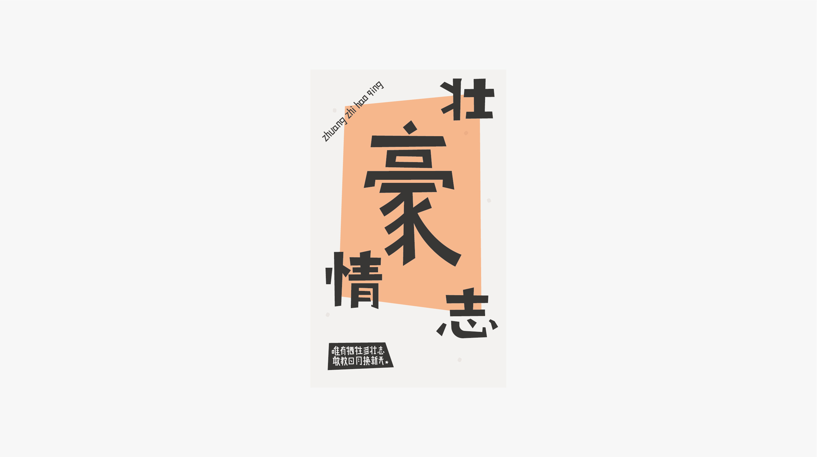 12P Collection of the latest Chinese font design schemes in 2021 #.606