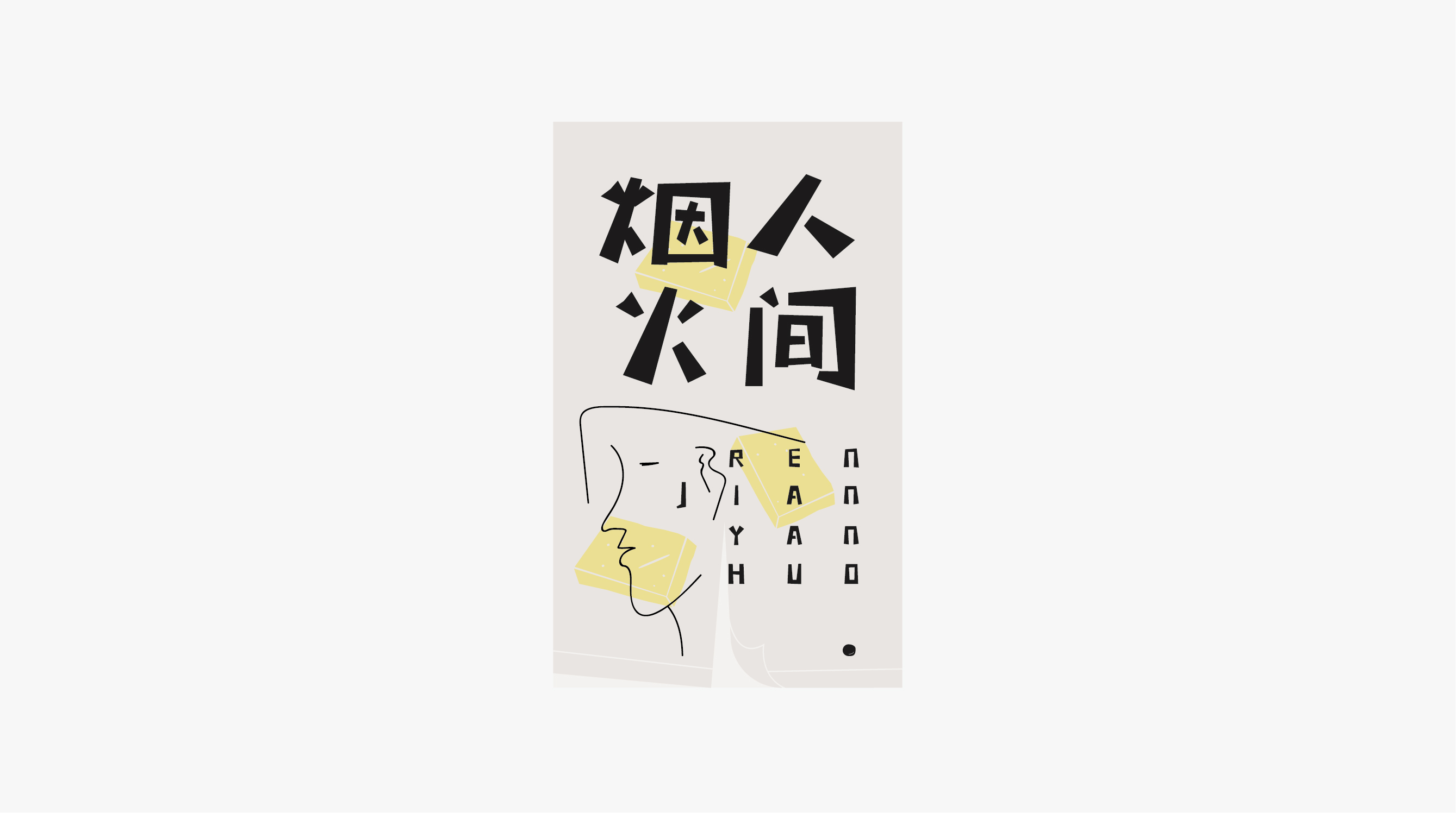 12P Collection of the latest Chinese font design schemes in 2021 #.606