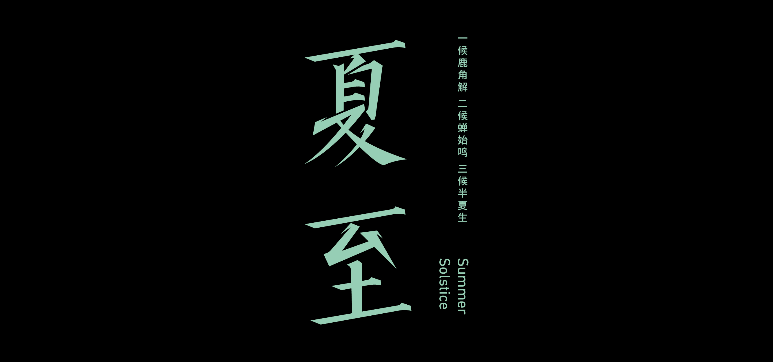 29P Collection of the latest Chinese font design schemes in 2021 #.604